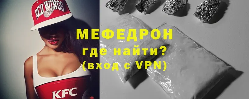 МЕФ мяу мяу  shop как зайти  Динская 