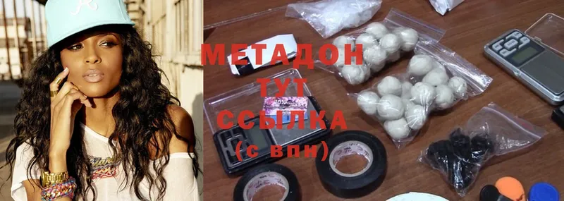 Метадон methadone  Динская 